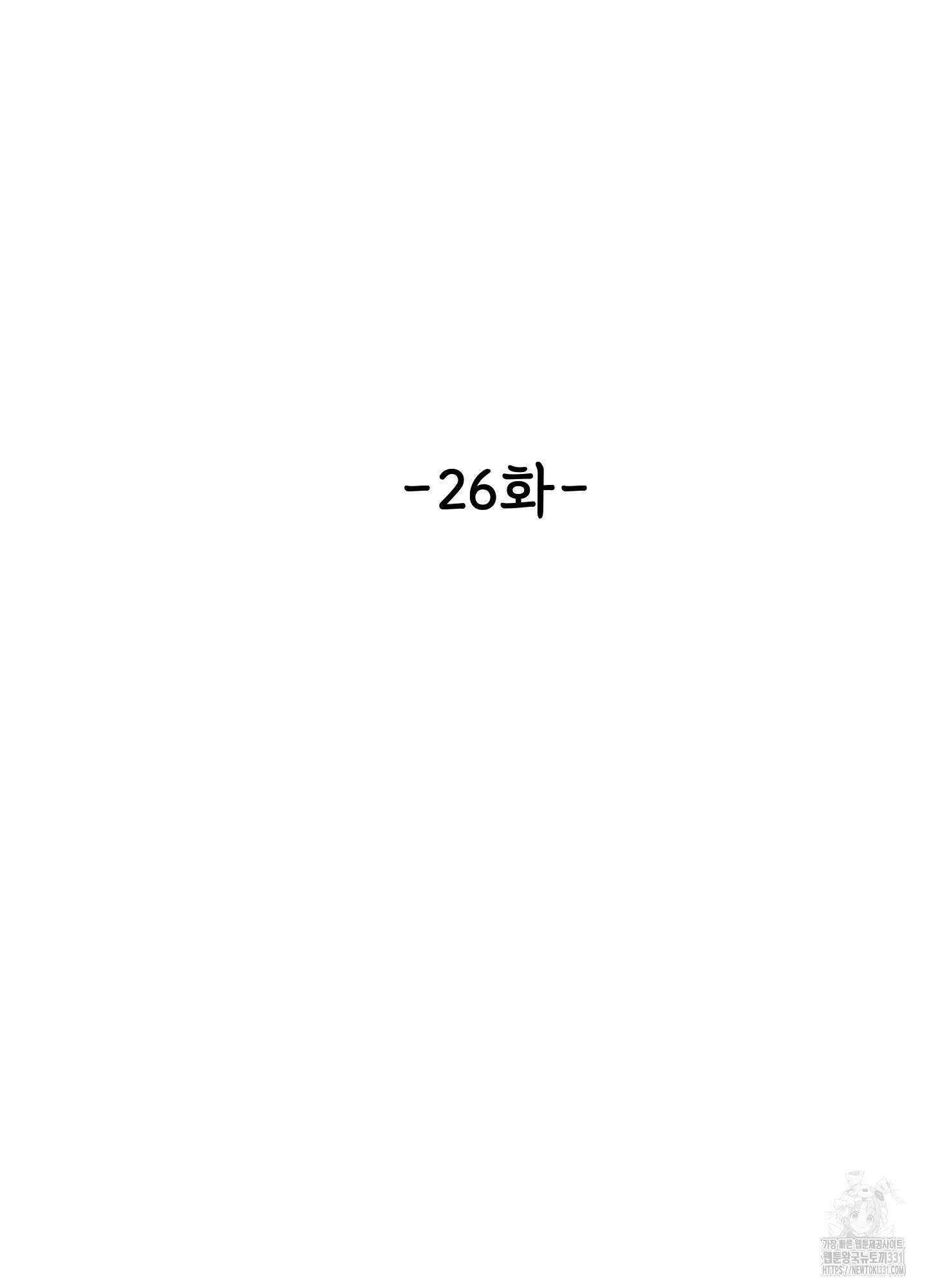 홍점 26화 2