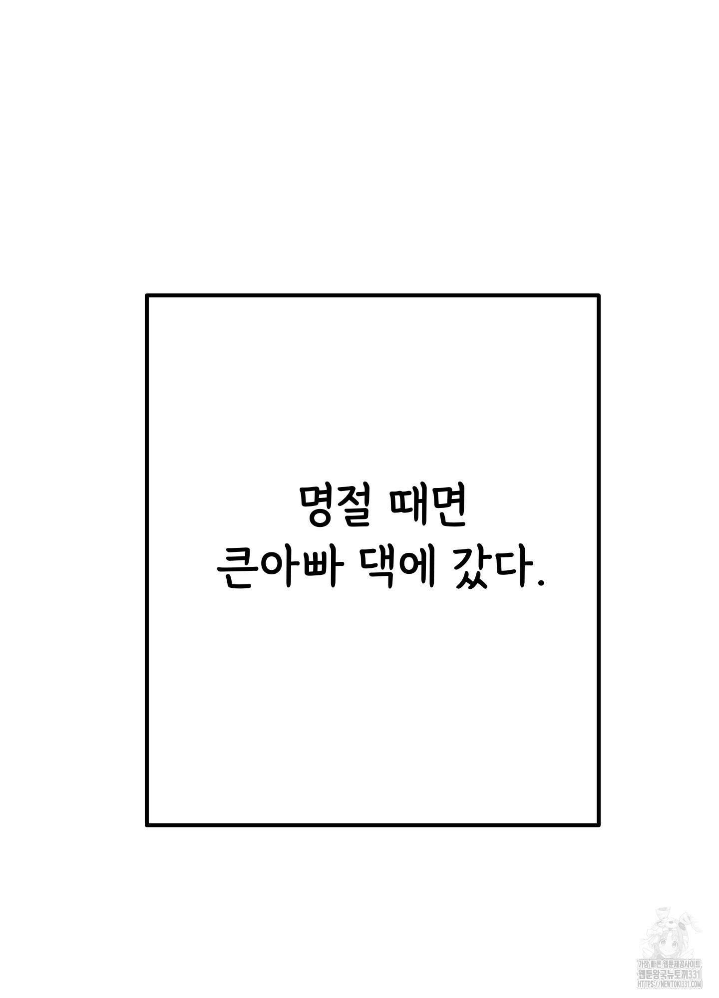 홍점 26화 3