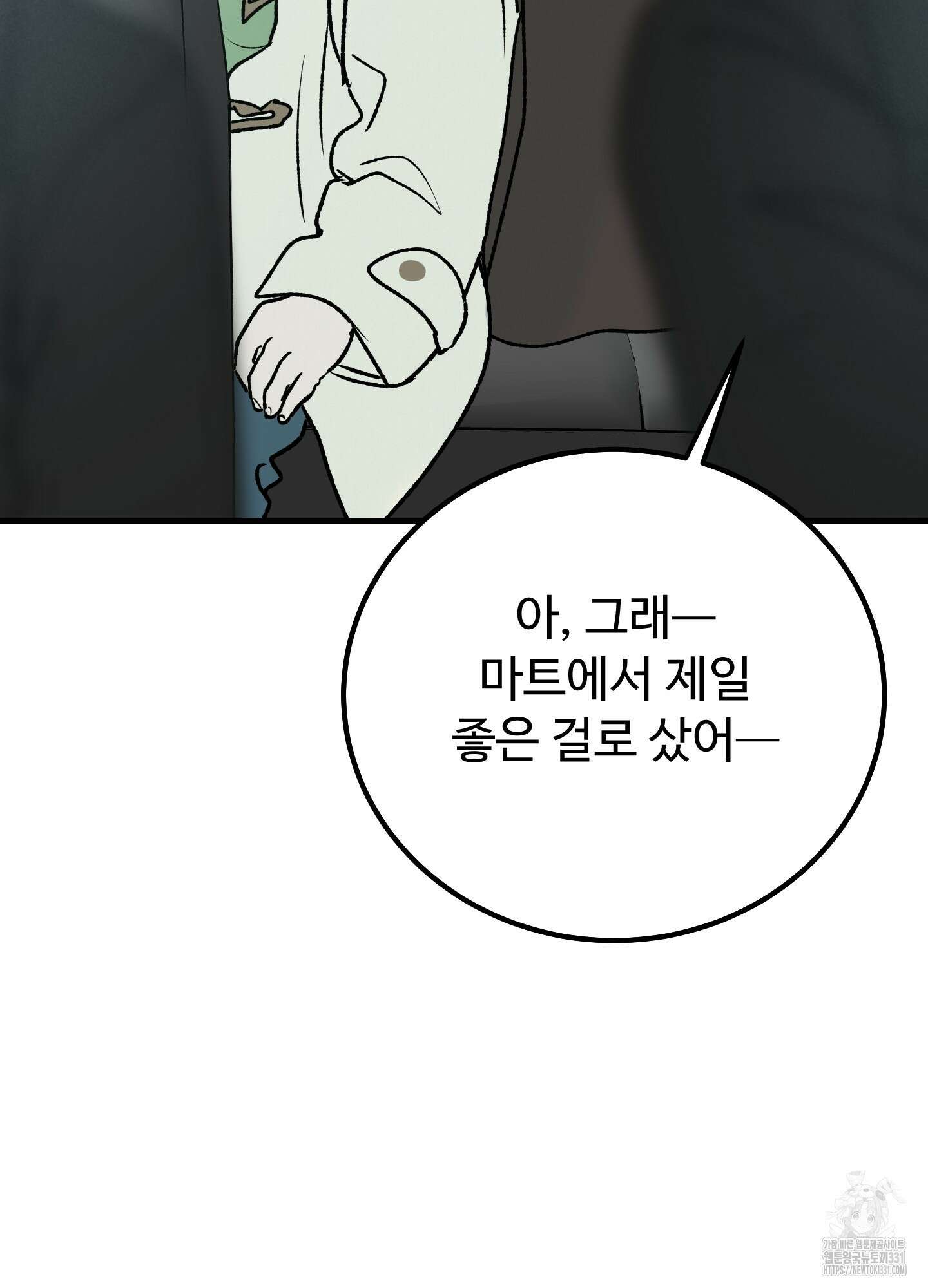 홍점 26화 7