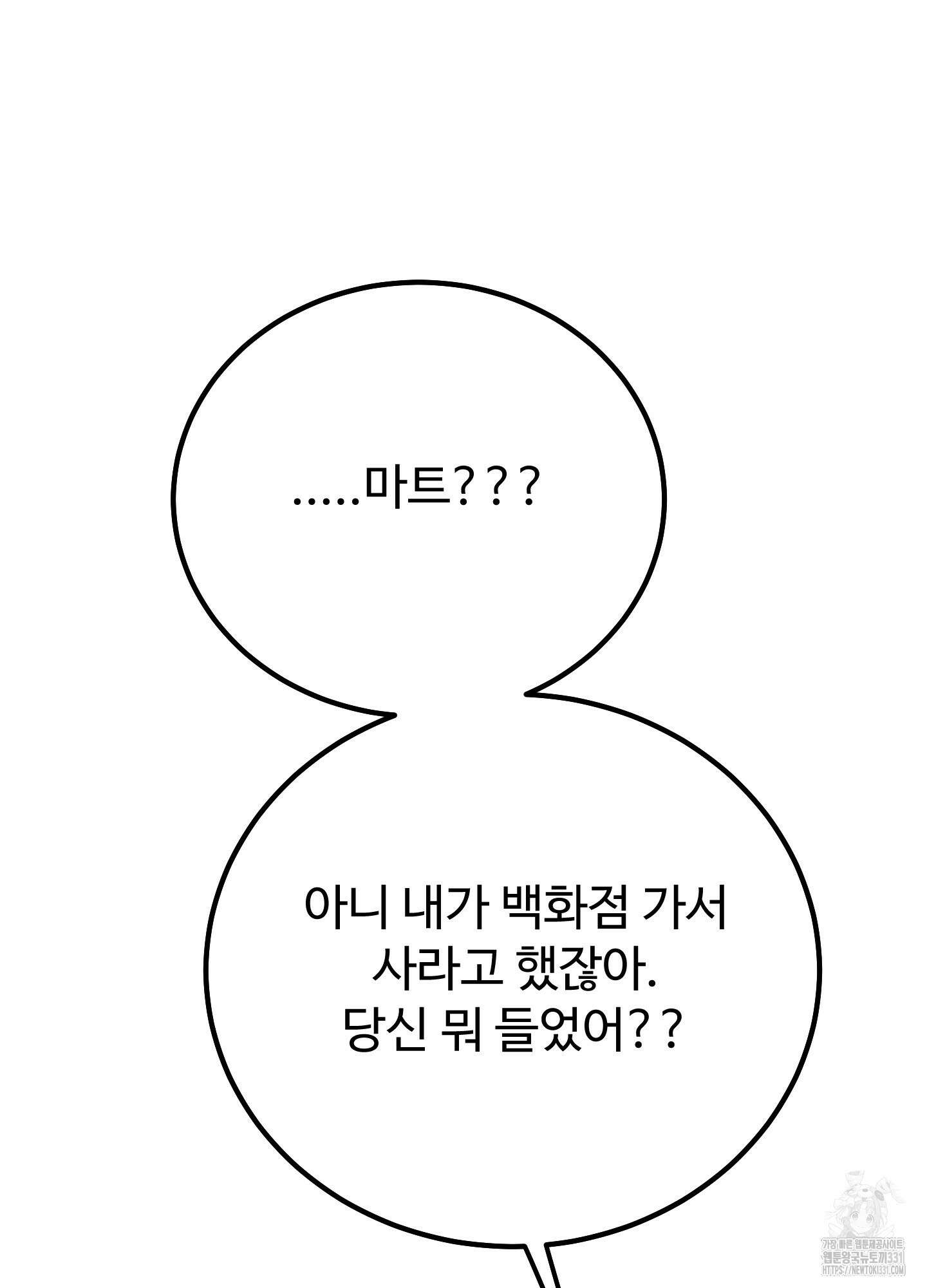 홍점 26화 8
