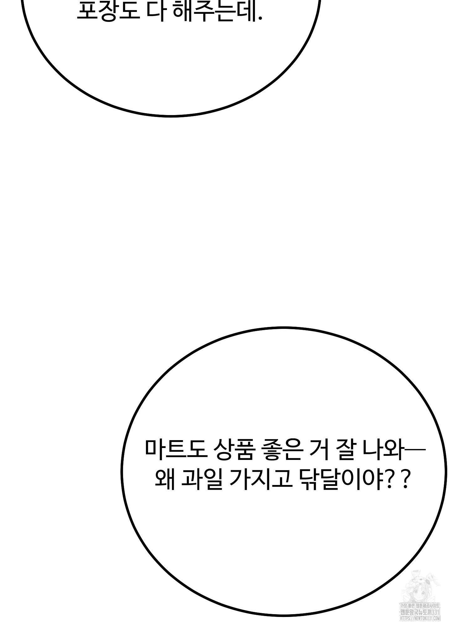홍점 26화 10