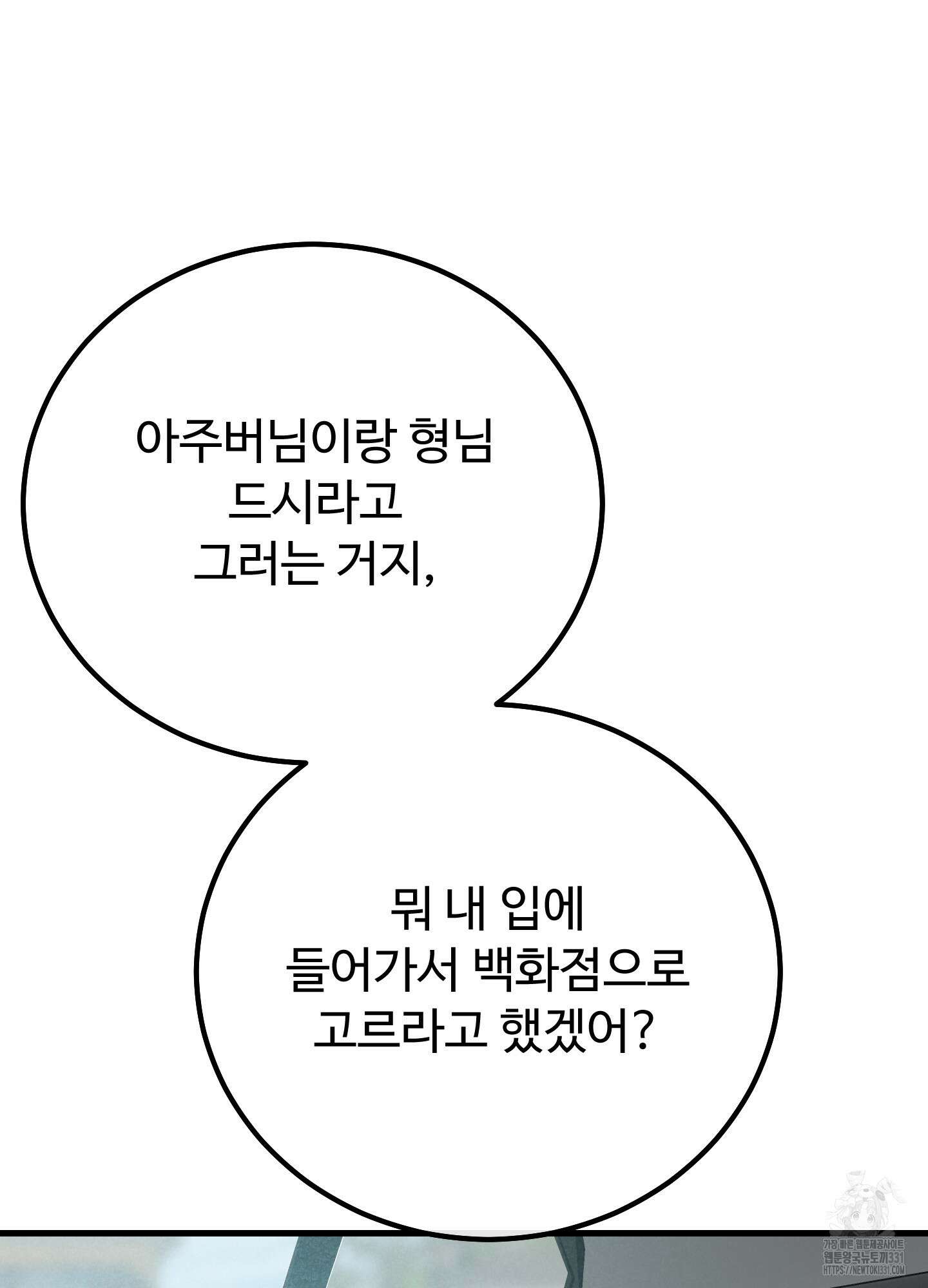 홍점 26화 11