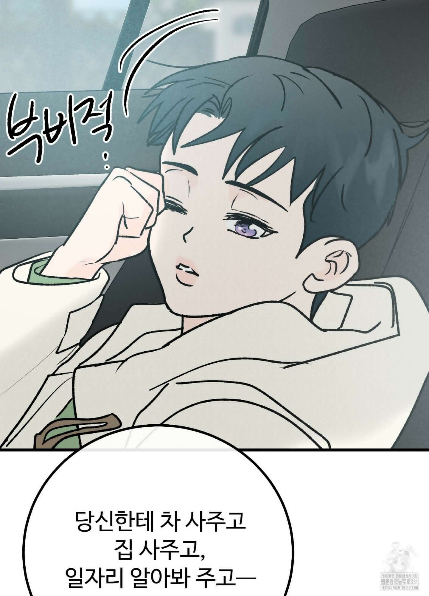 홍점 26화 12