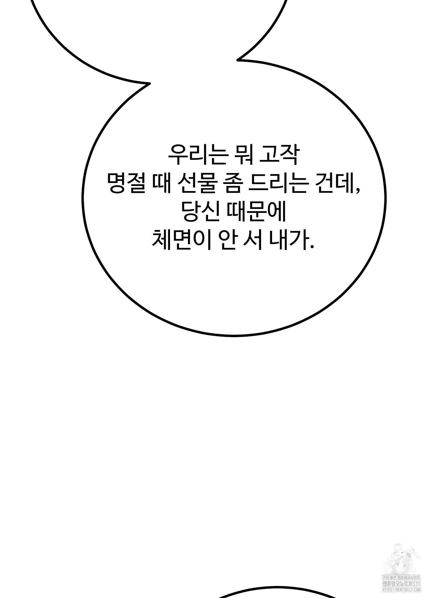 홍점 26화 13