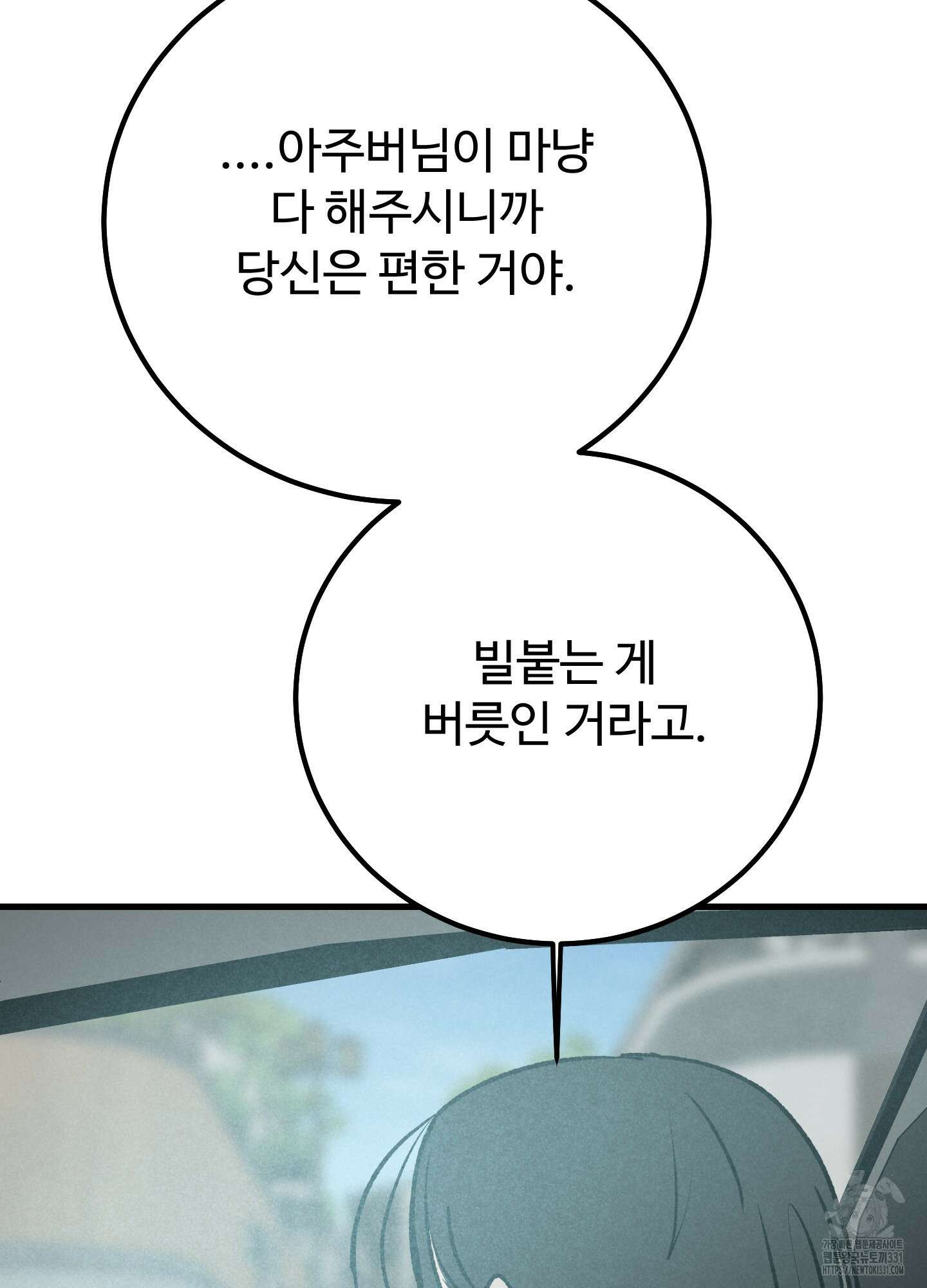 홍점 26화 16