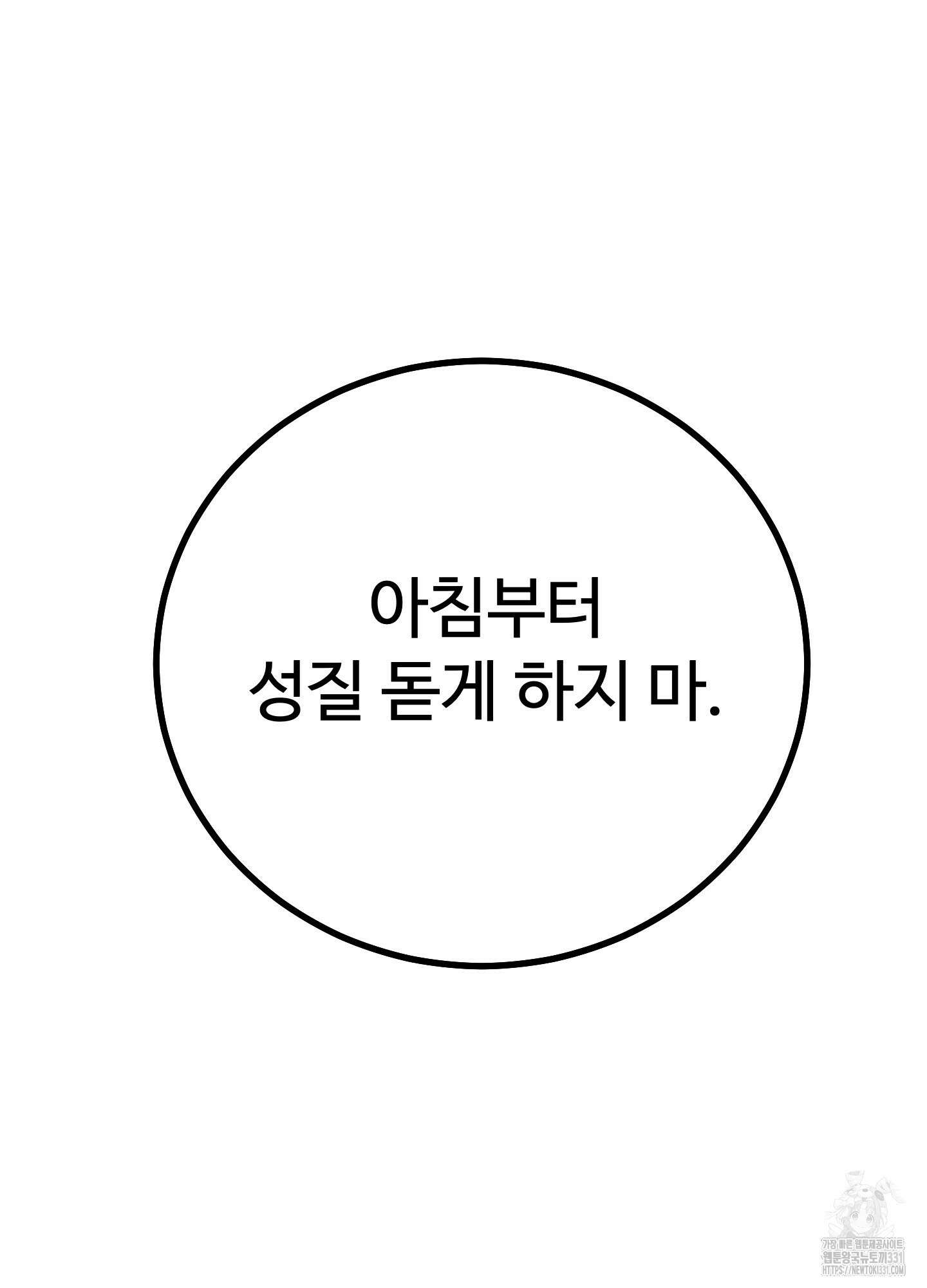 홍점 26화 21