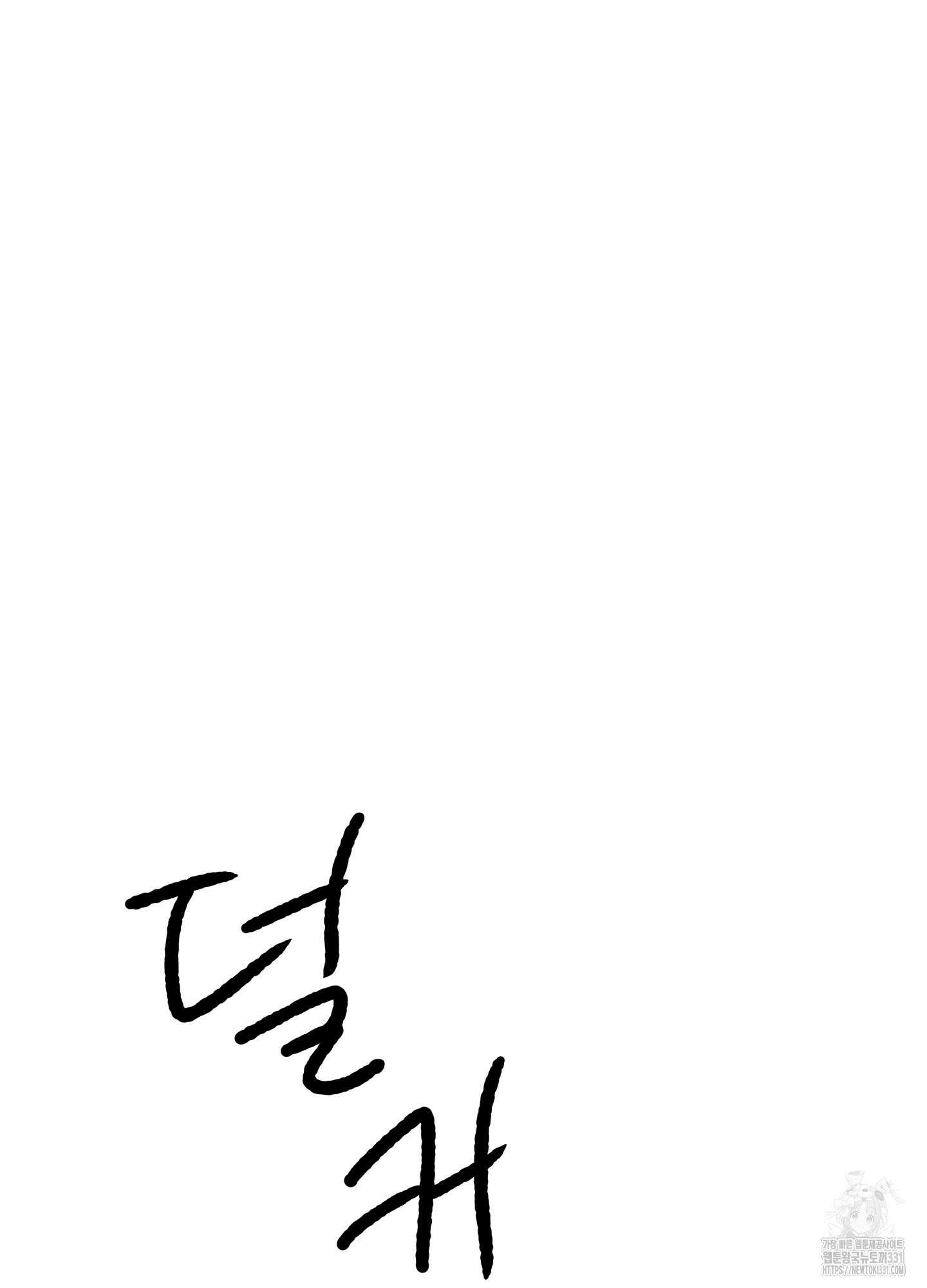 홍점 26화 24