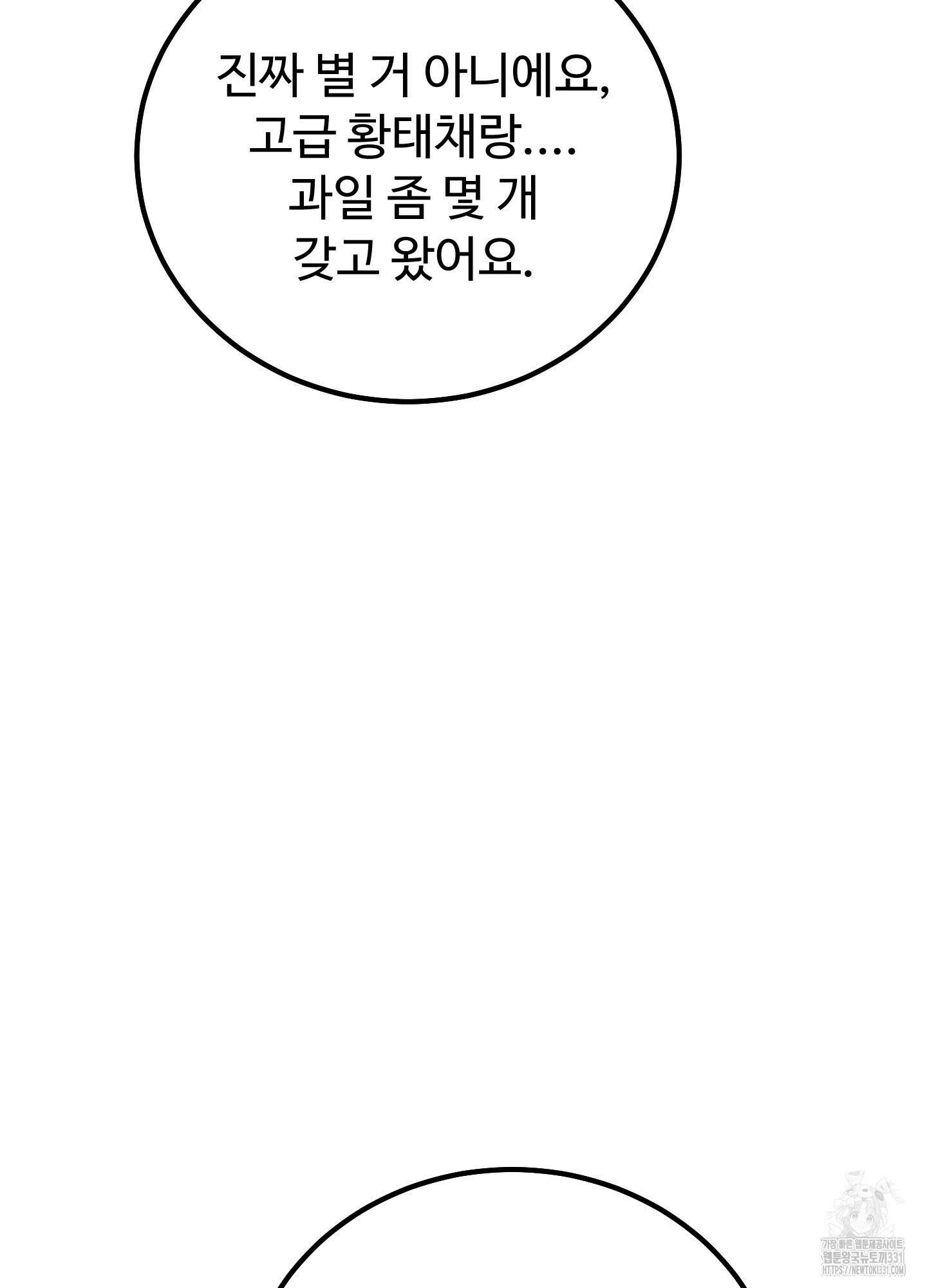 홍점 26화 30