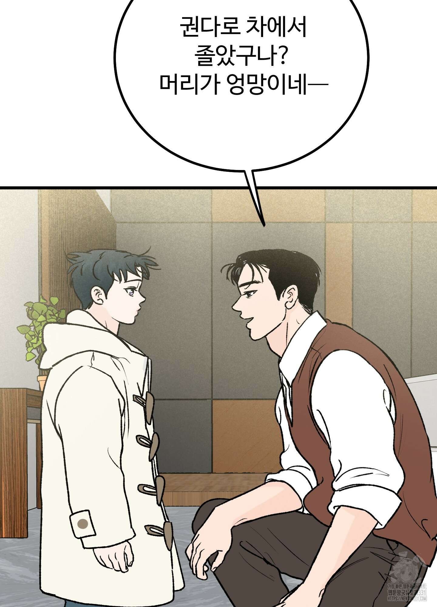 홍점 26화 31