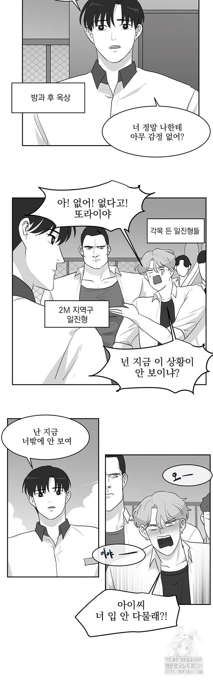 힘내라 여대리 외전 19화 2