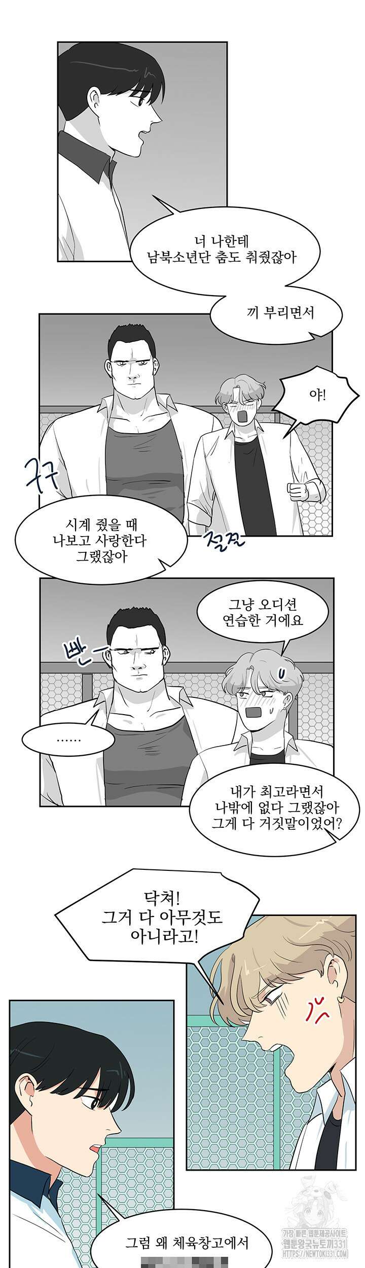 힘내라 여대리 외전 19화 3