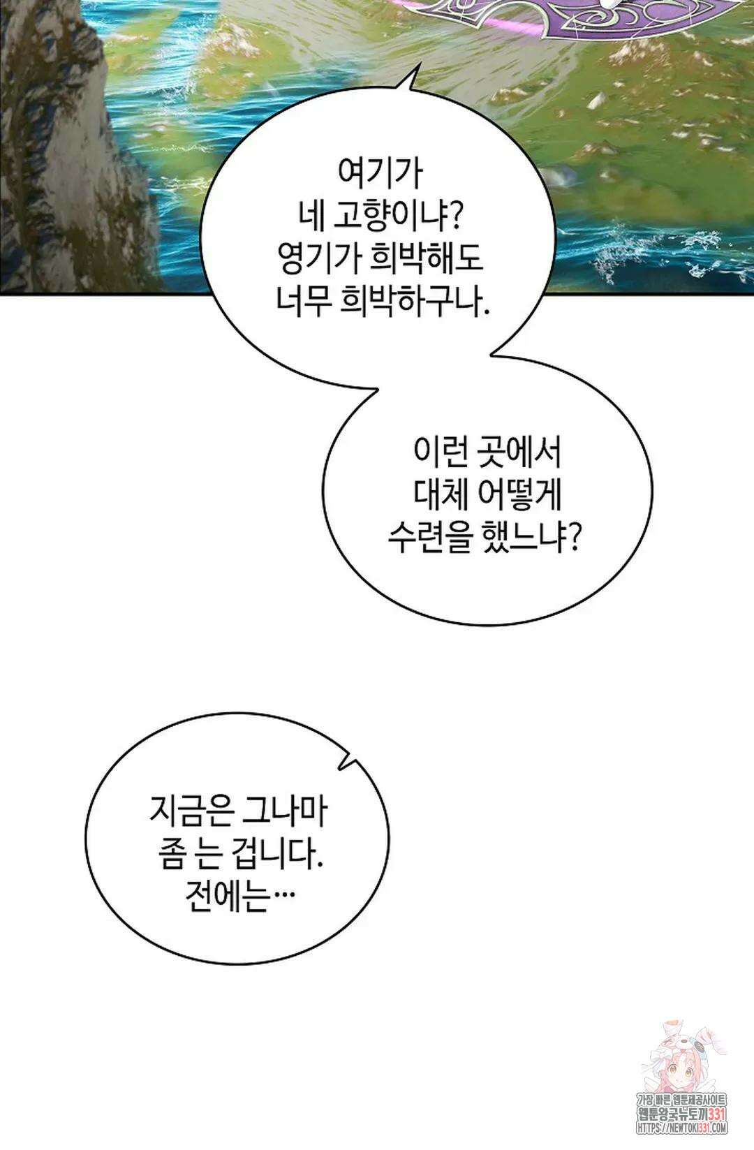 무련전봉 1166화 3