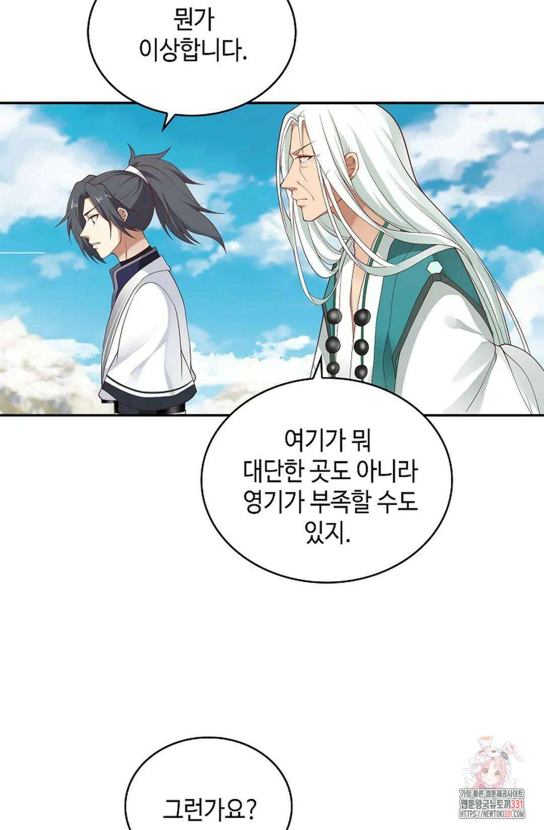 무련전봉 1166화 6