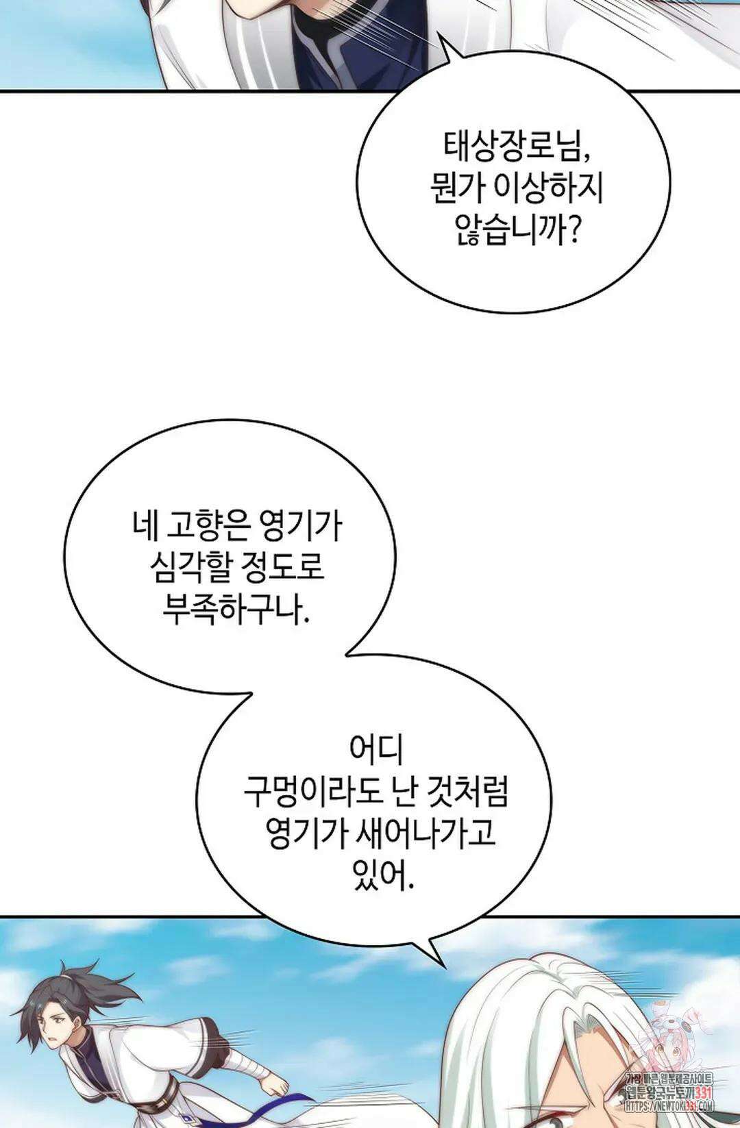 무련전봉 1166화 10