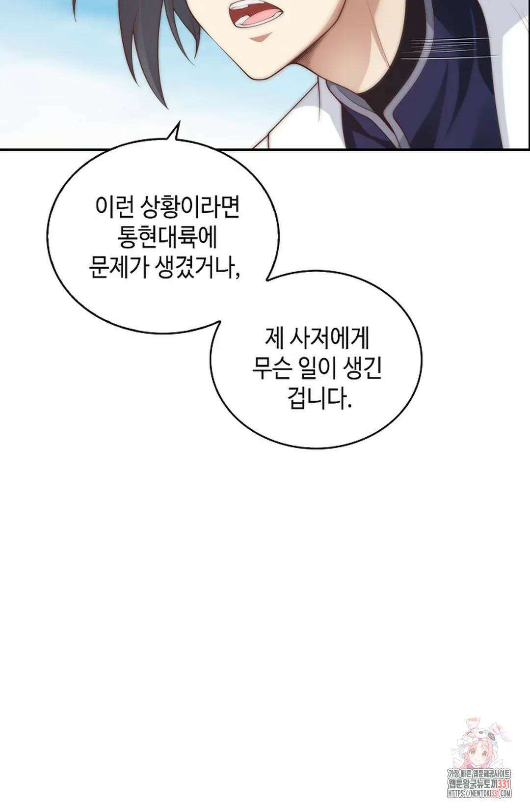 무련전봉 1166화 12