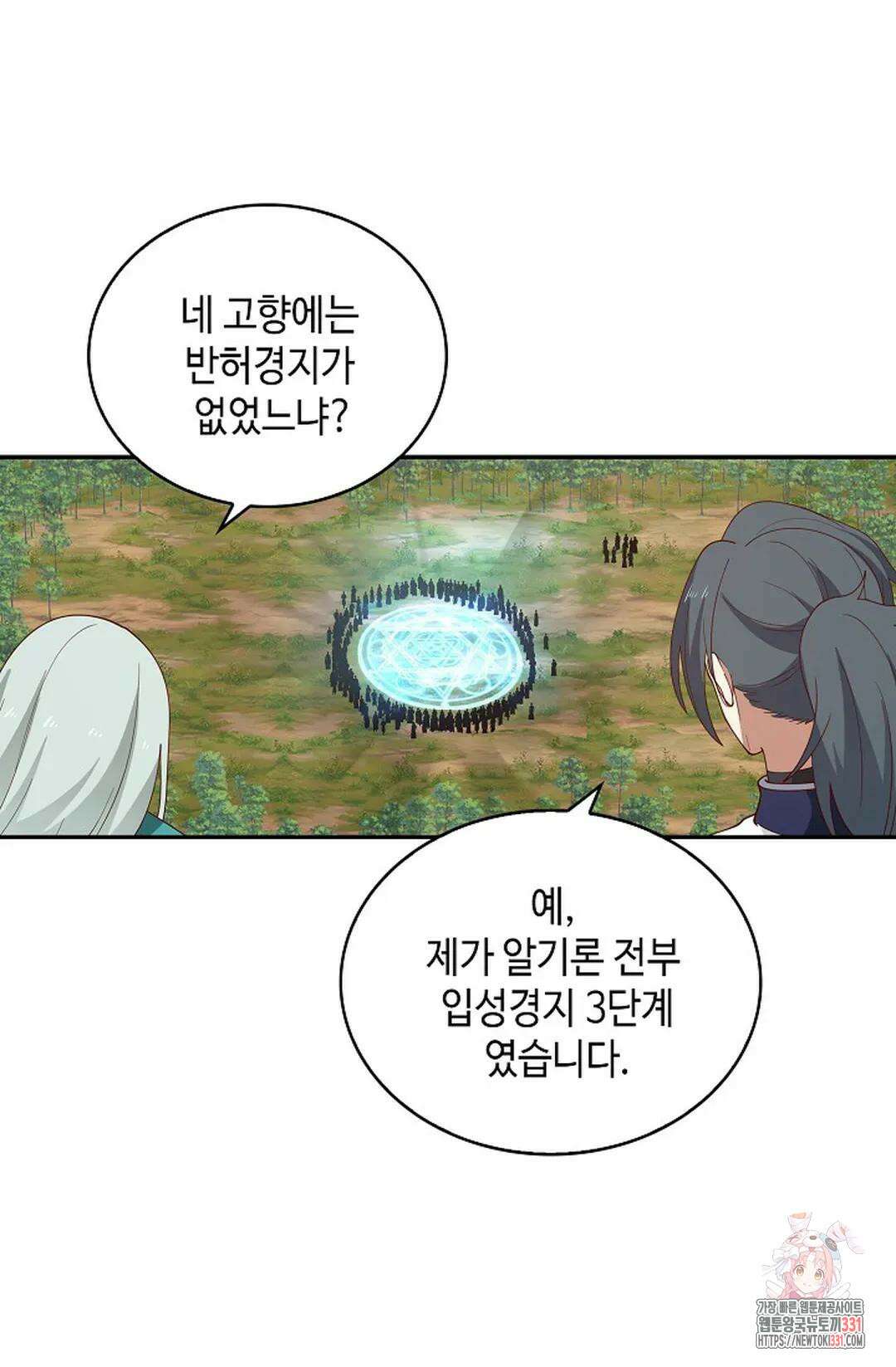 무련전봉 1166화 15
