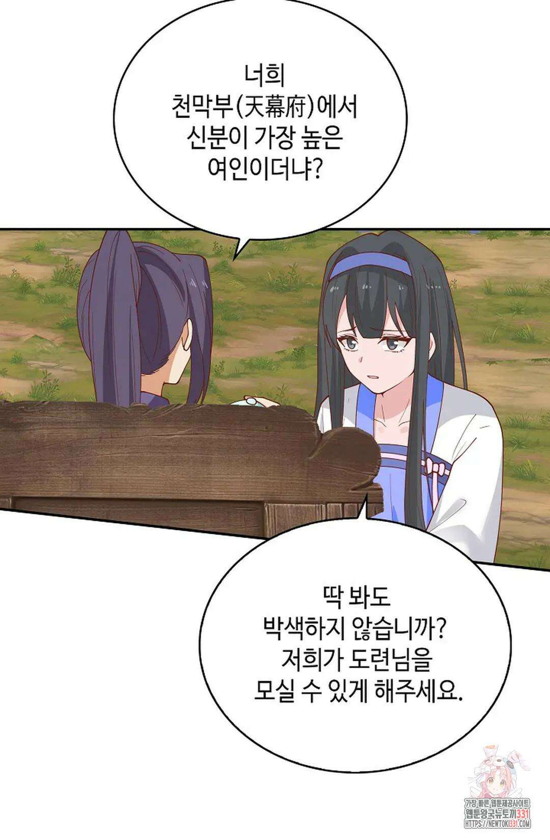 무련전봉 1166화 23