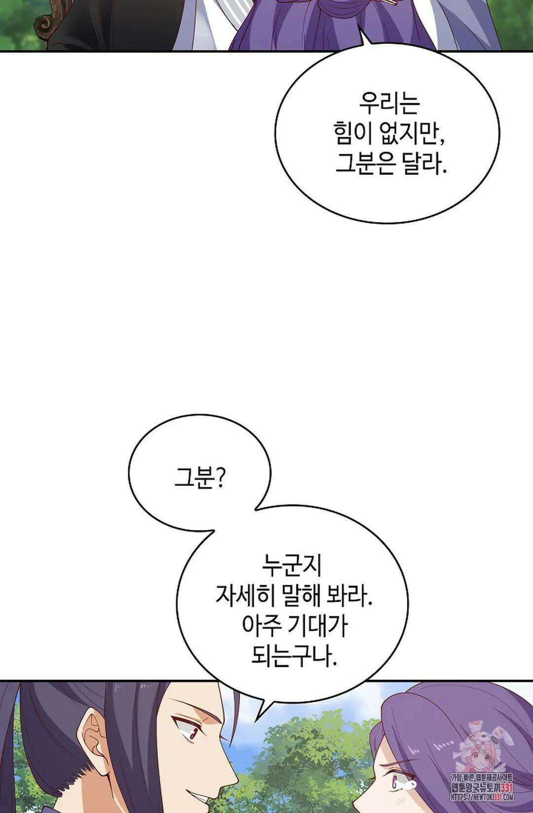 무련전봉 1166화 37