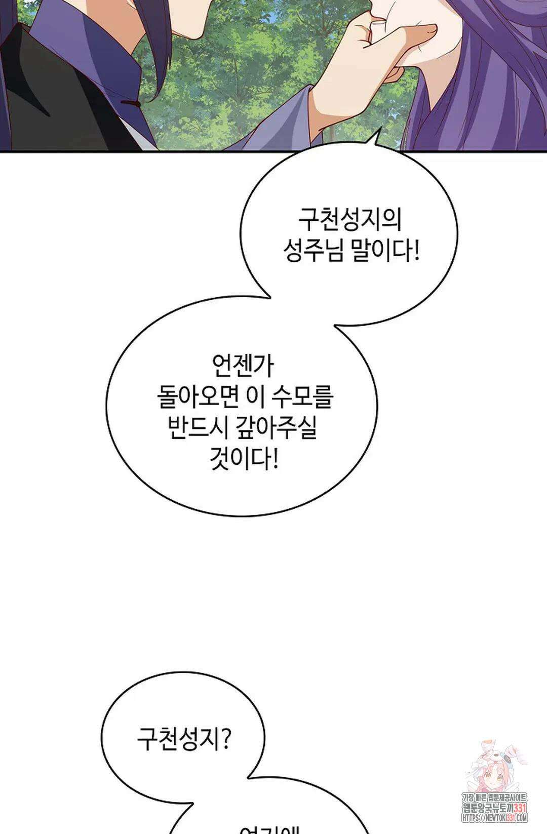 무련전봉 1166화 38