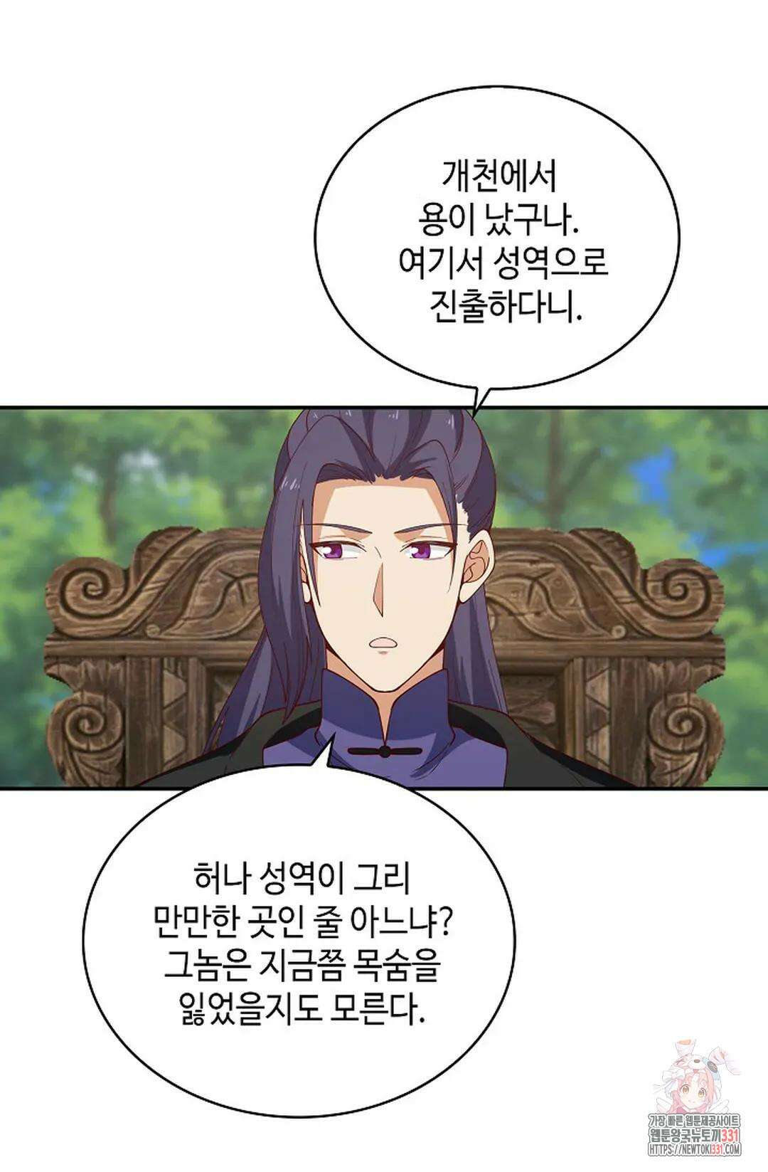 무련전봉 1166화 40