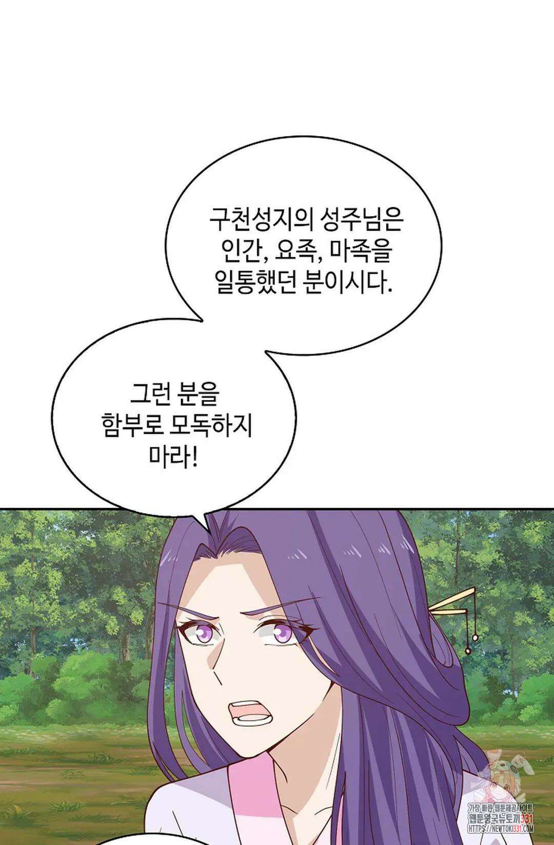 무련전봉 1166화 41