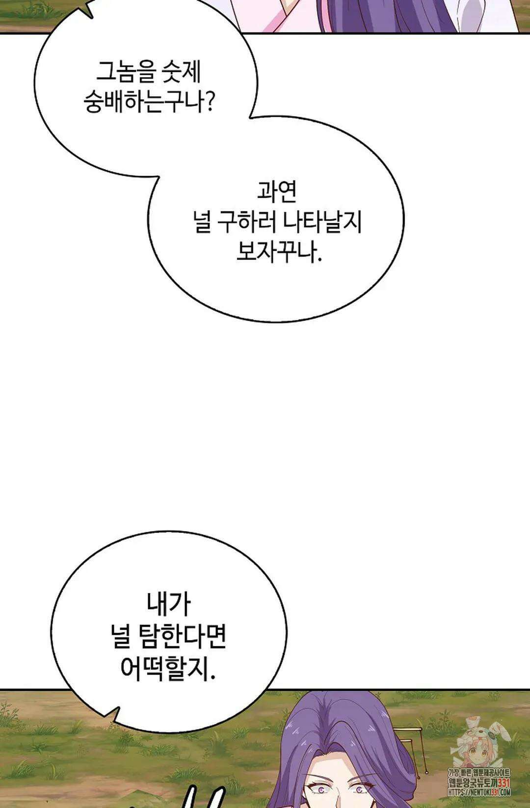 무련전봉 1166화 42