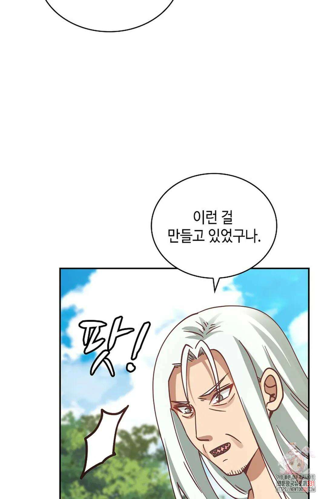 무련전봉 1166화 55