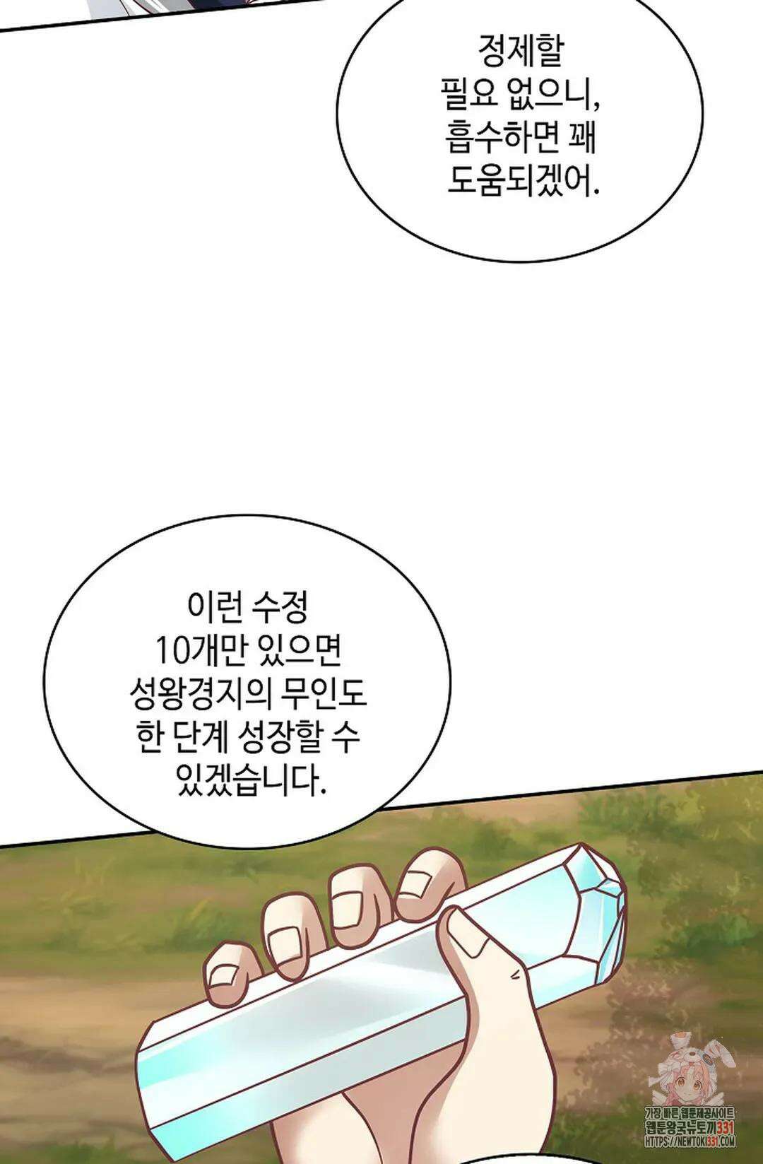 무련전봉 1166화 57