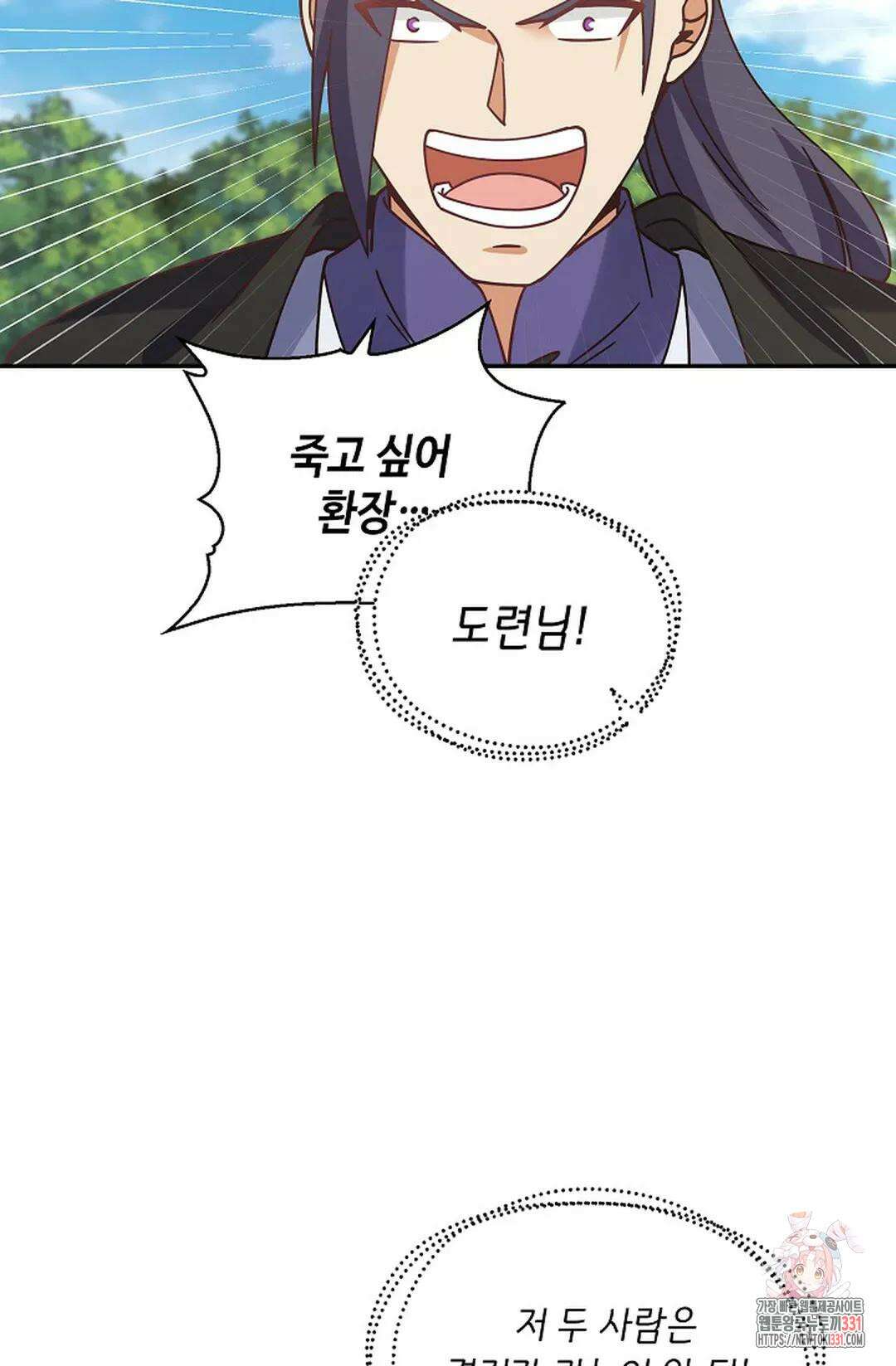 무련전봉 1166화 59