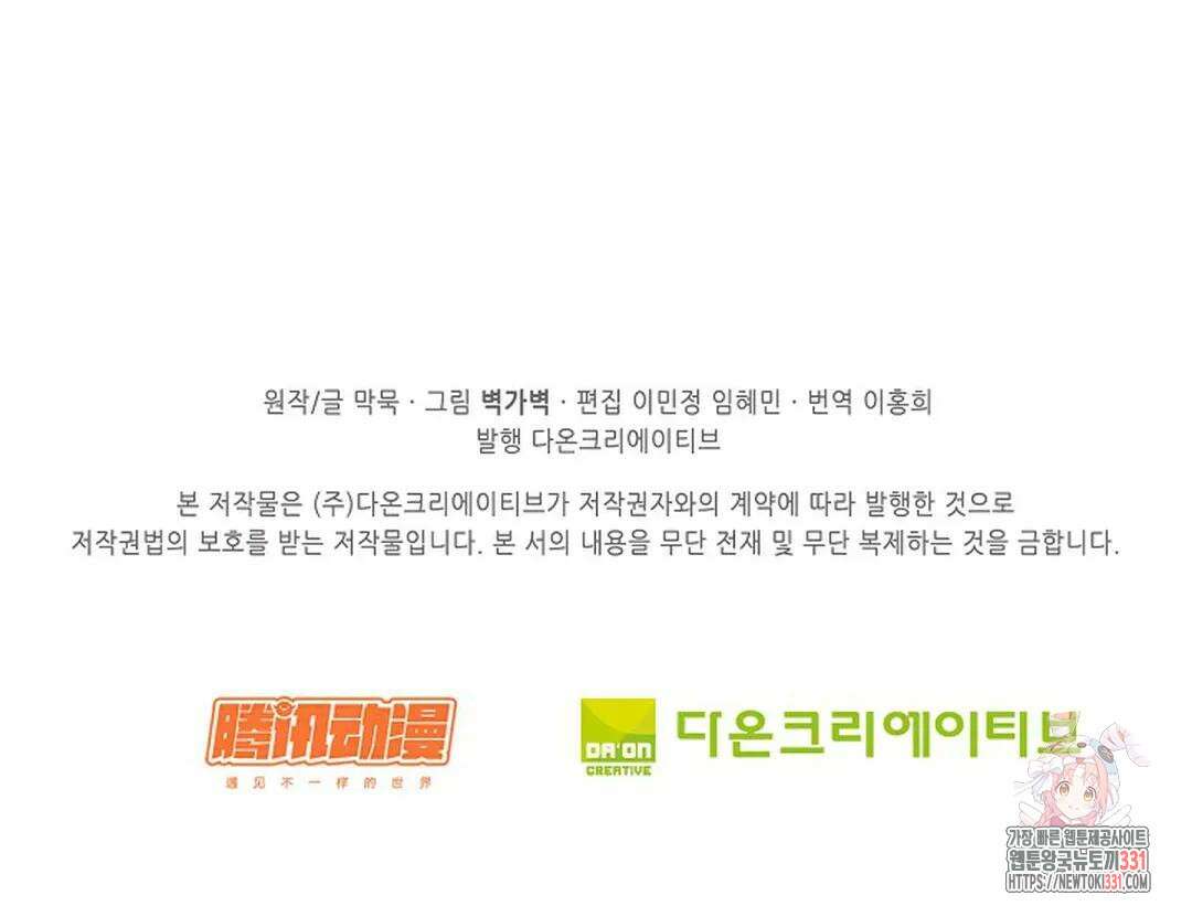 무련전봉 1166화 65