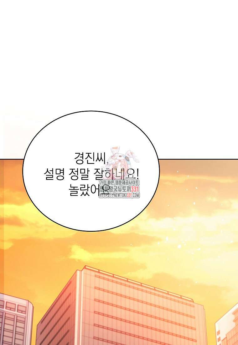 하데스와 페르세포네 3화 1