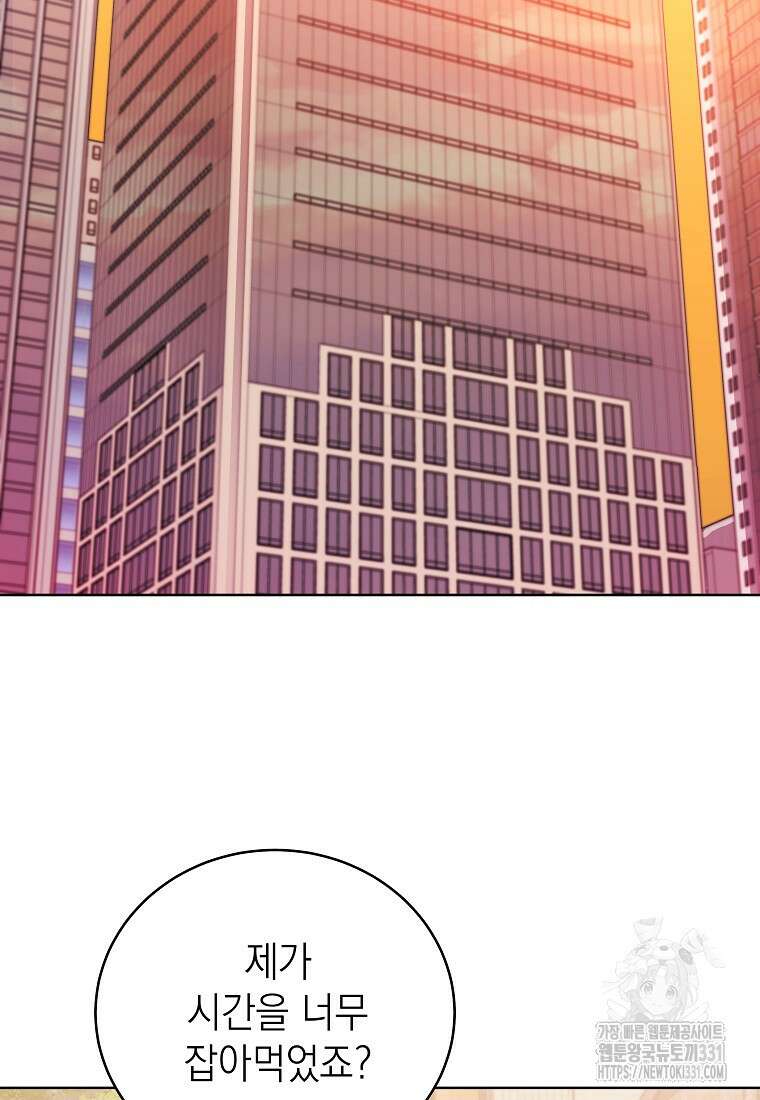 하데스와 페르세포네 3화 2