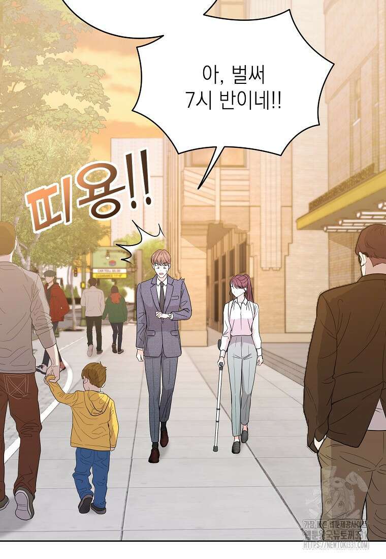 하데스와 페르세포네 3화 3