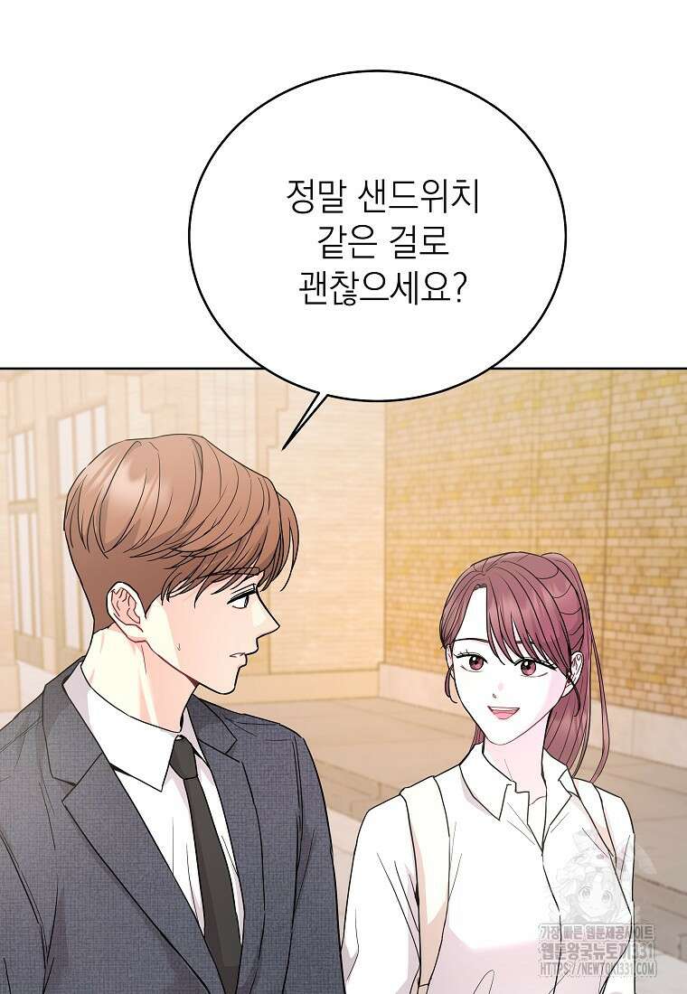 하데스와 페르세포네 3화 4