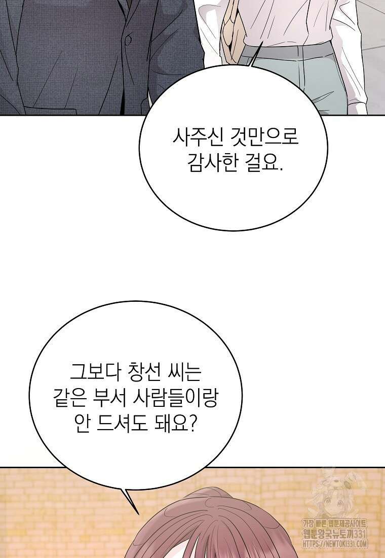 하데스와 페르세포네 3화 5