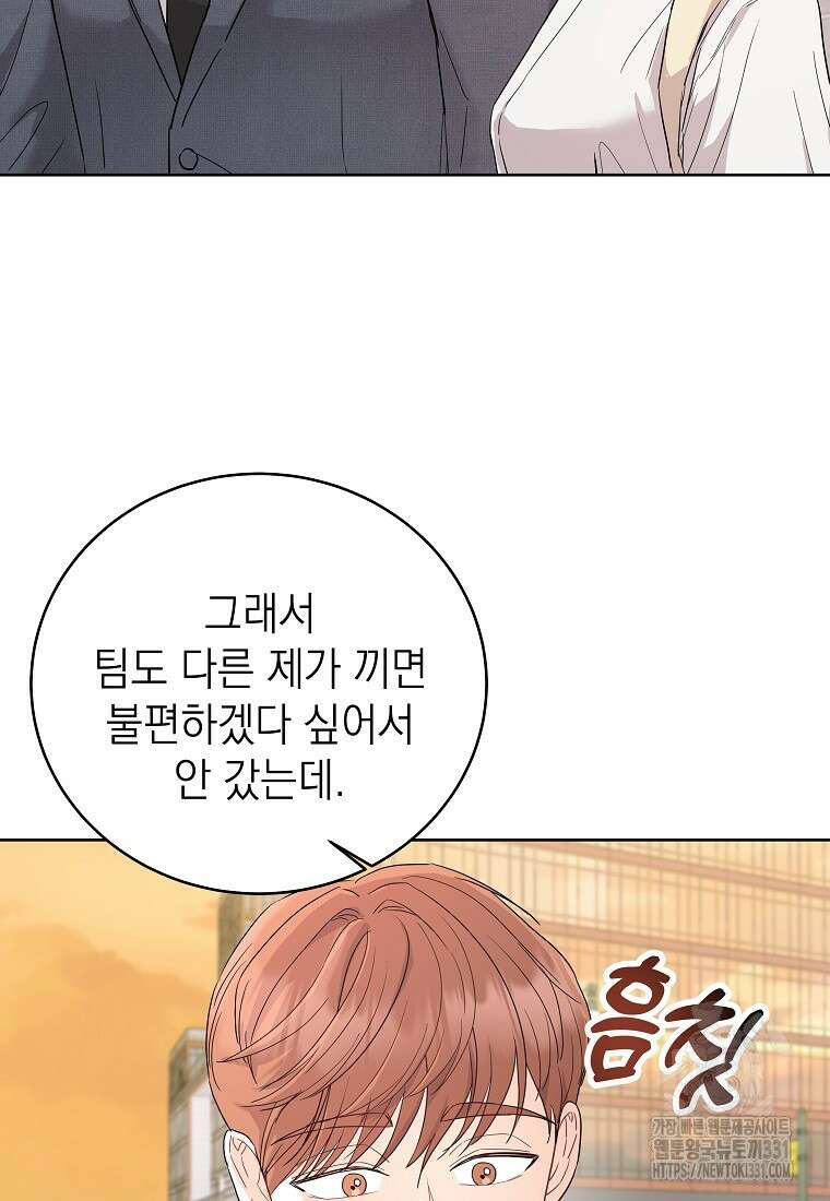 하데스와 페르세포네 3화 9