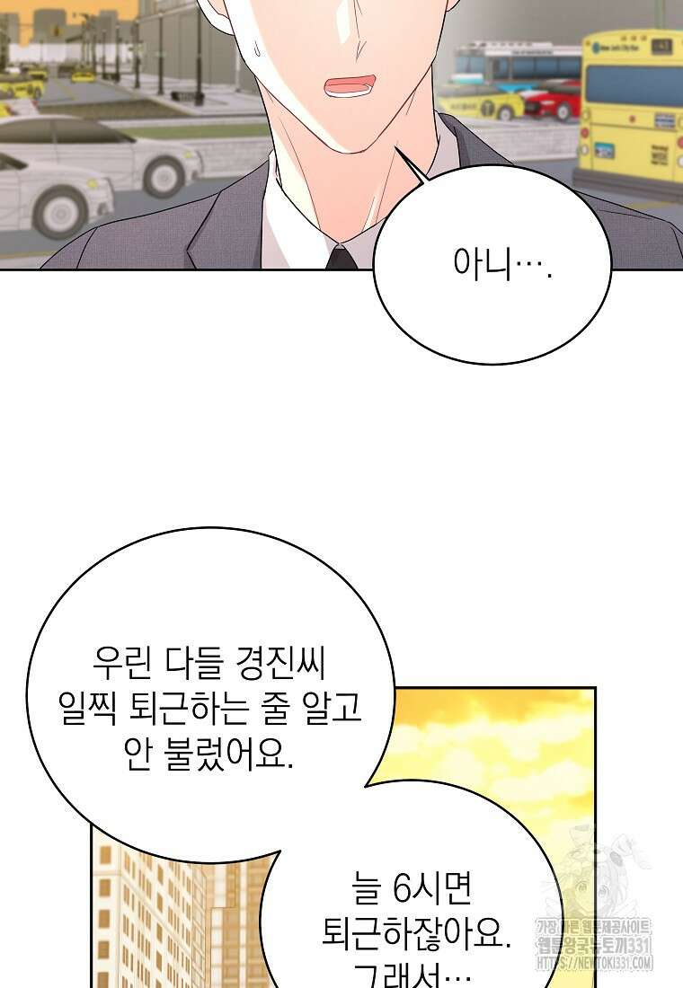 하데스와 페르세포네 3화 10