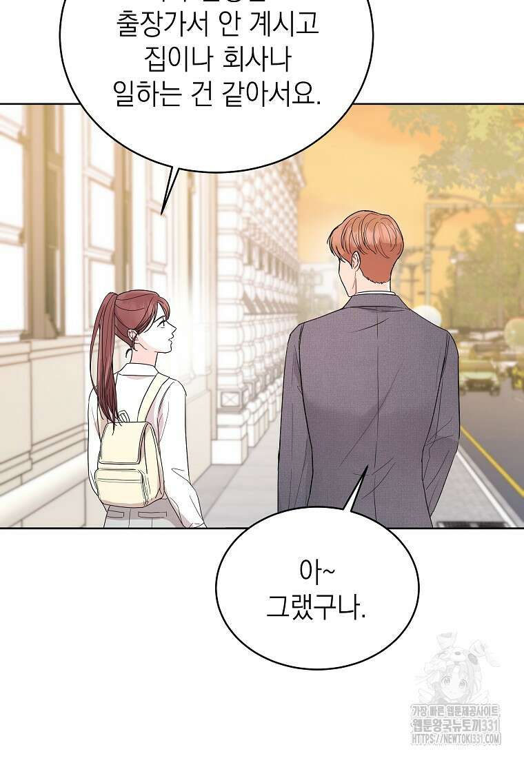 하데스와 페르세포네 3화 12