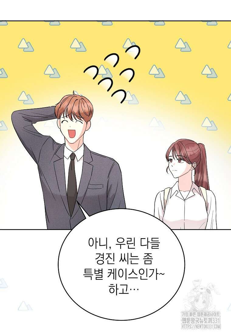 하데스와 페르세포네 3화 13