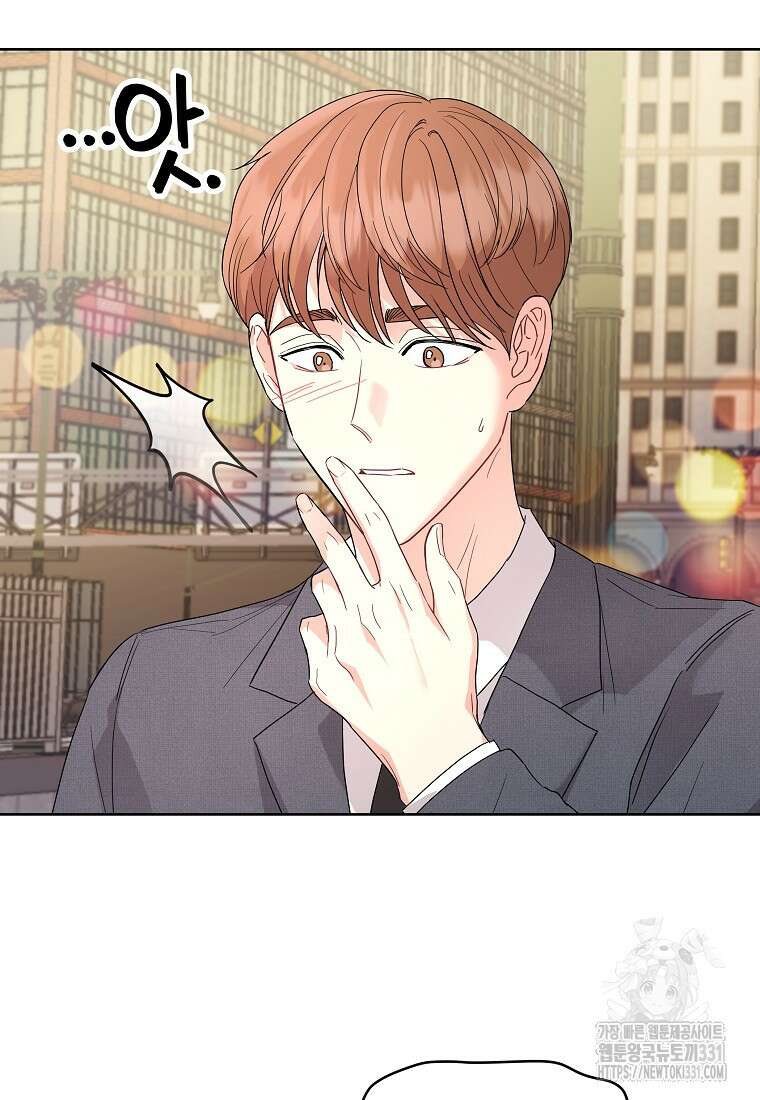 하데스와 페르세포네 3화 14