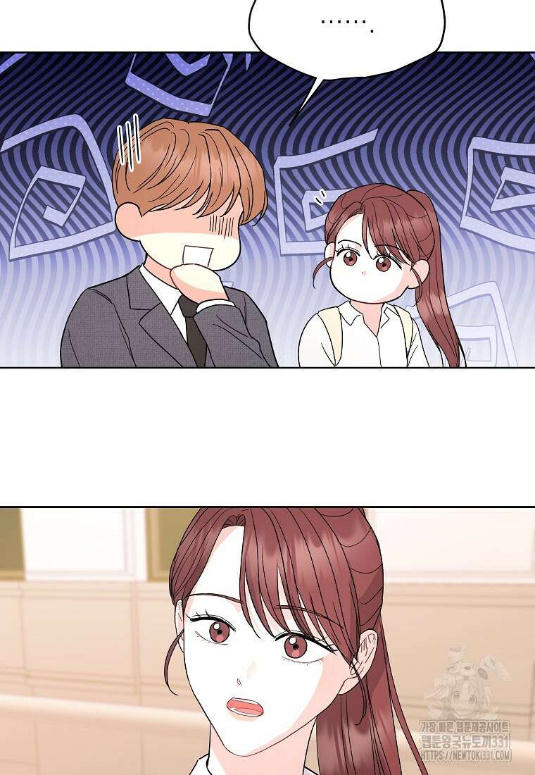 하데스와 페르세포네 3화 15