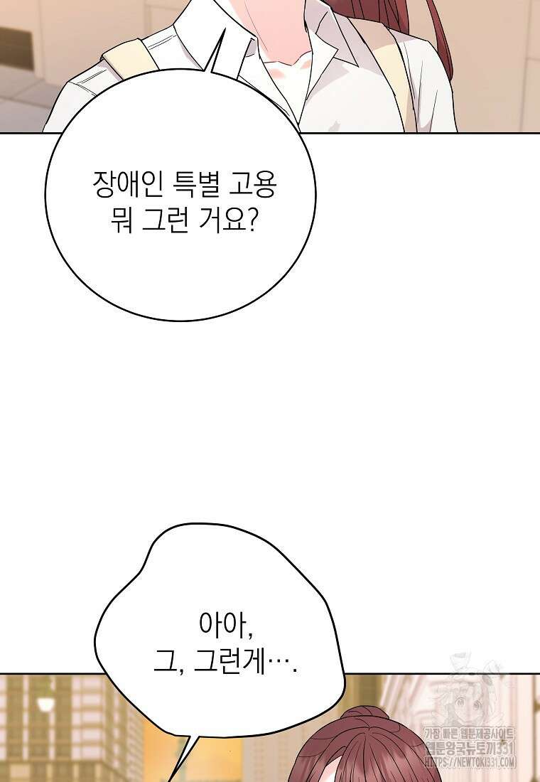 하데스와 페르세포네 3화 16
