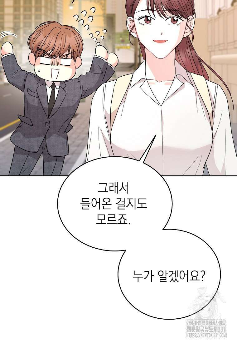 하데스와 페르세포네 3화 17
