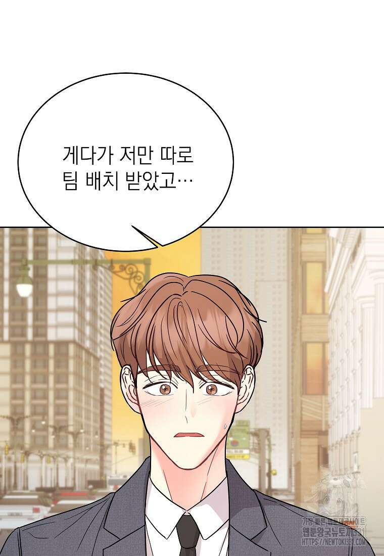 하데스와 페르세포네 3화 18