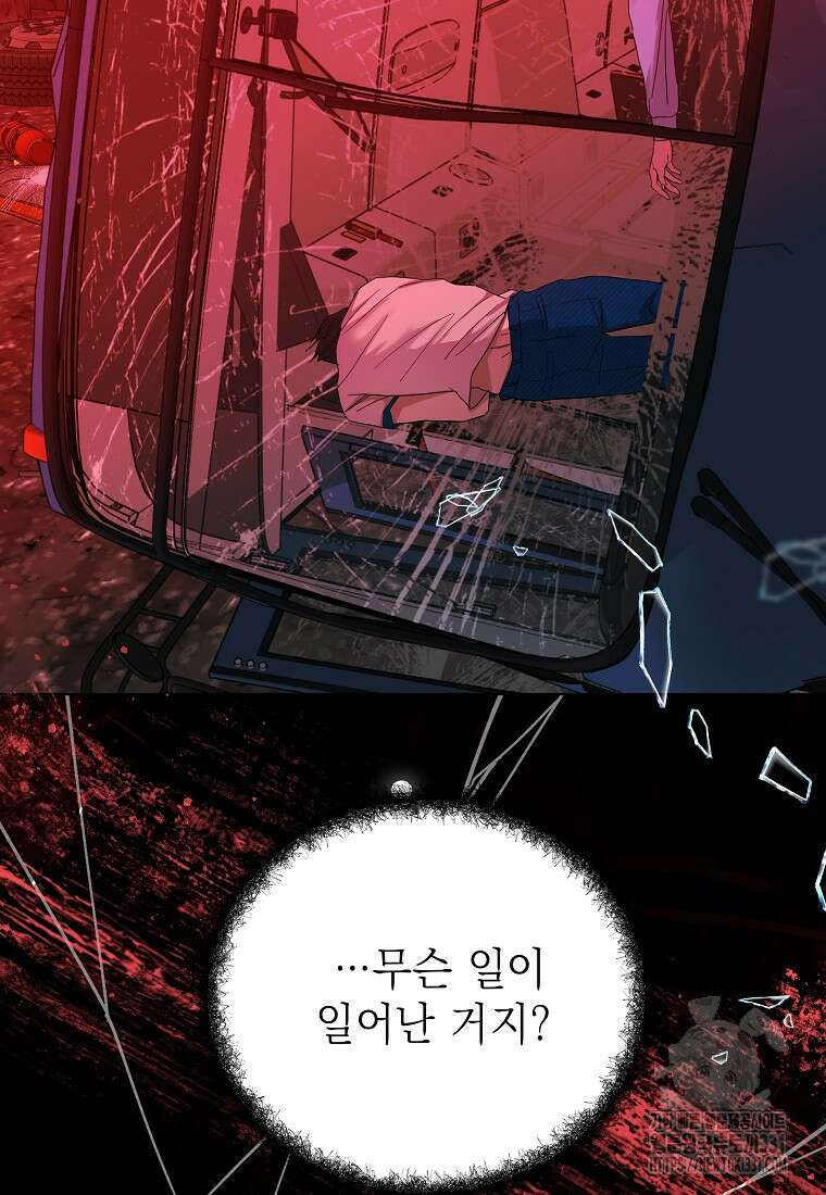 하데스와 페르세포네 5화 2