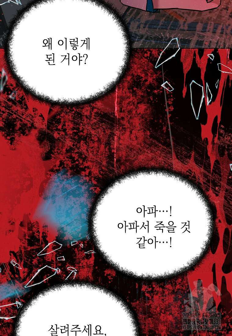 하데스와 페르세포네 5화 4
