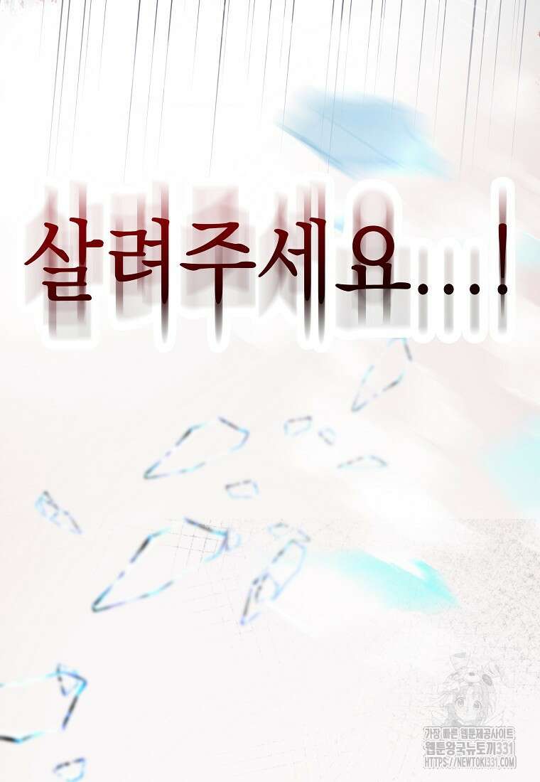 하데스와 페르세포네 5화 6