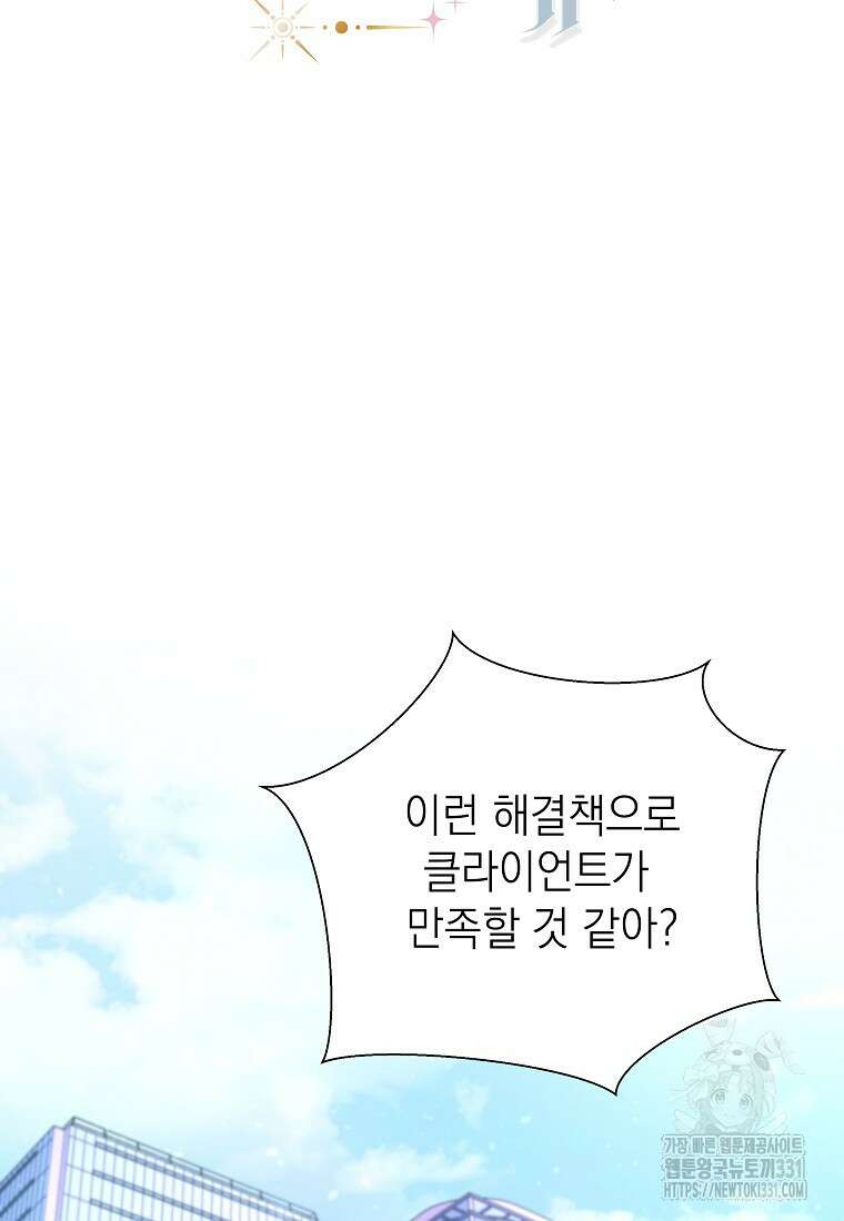 하데스와 페르세포네 5화 9