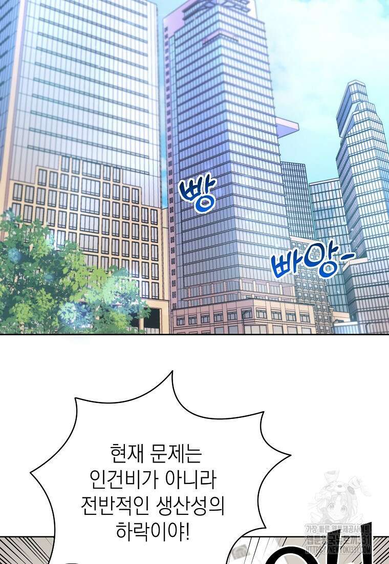 하데스와 페르세포네 5화 10