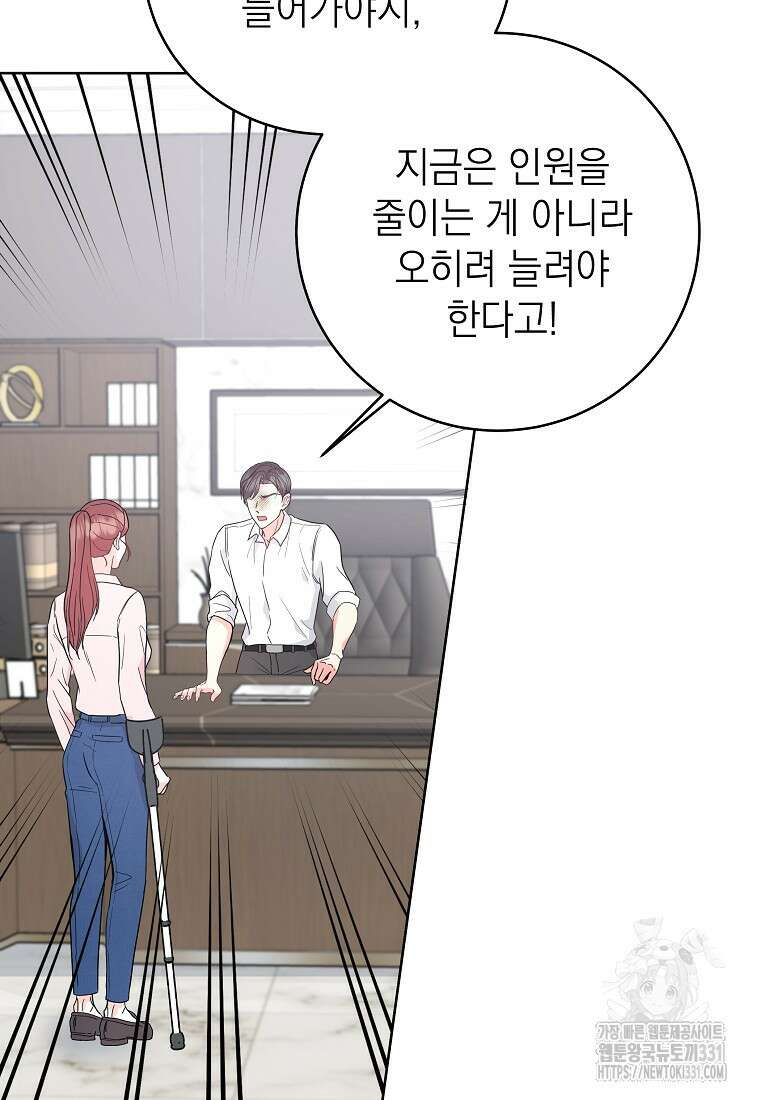 하데스와 페르세포네 5화 12